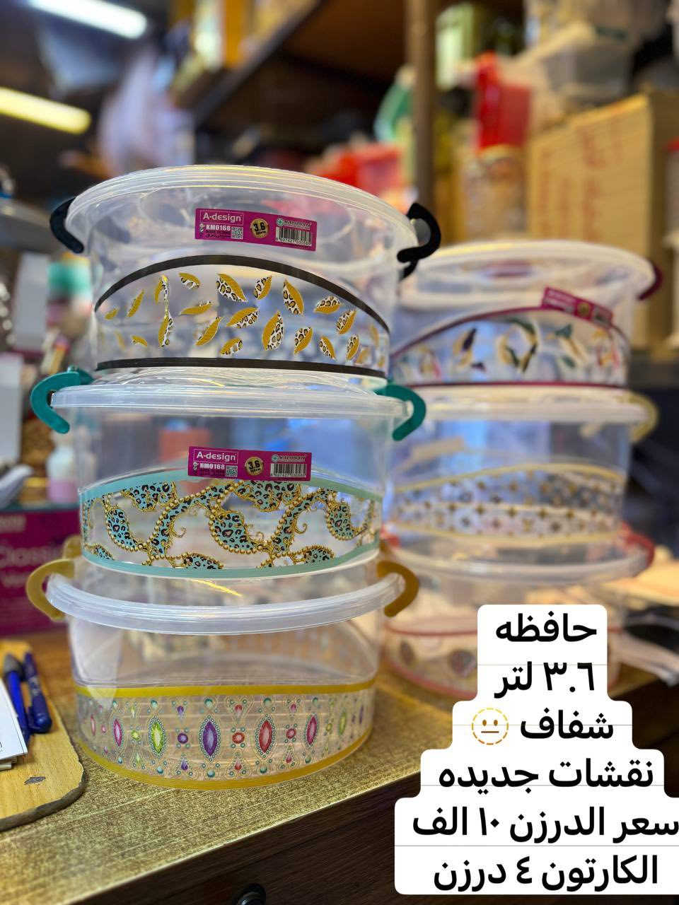 جديد 🆕 
من محلات 🏬 
حيدر وأحمد العبدلي 
 بغداد / الشورجه 
مقابل عماره الضمان 
رقم موبايل 
احمد العبدلي 
*********** 
***********
حيدر العبدلي 
*********** 
رابط 🔗 التلكرام 

https://t.me/+nXFmdk1b9g81MGNi
رابط 🔗 الواتساب 

https://whatsapp.com/channel/0029VbAsat47oQhWS3WyoH07
اللهم صل على محمد وآل محمد
