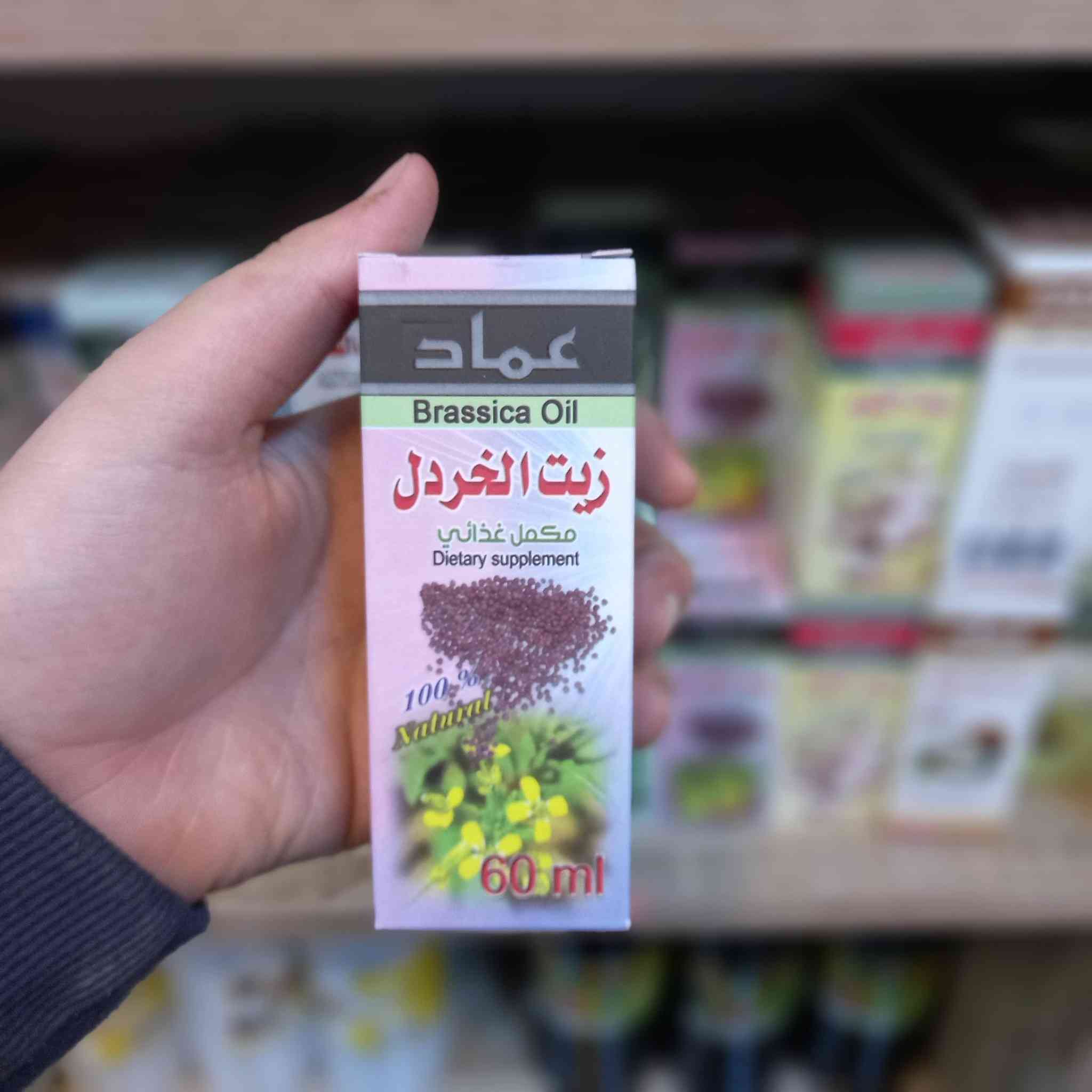أهلًا وسهلًا بزبائن خان البهار الكرام 🌿
متوفر عدنا مجموعة زيوت عماد الطبيعية 100% وبجودة عالية.
تُستخدم للعناية بالشعر والبشرة والترطيب والتدليك حسب النوع.
عبوات 60 مل وبأسعار مناسبة ✨
زورونا بخان البهار وخذوا اللي يناسبكم من خيرات الطبيعة 🌱

العنوان📍/التاجي _ابو الجدايل. بجانب مخبز الكفيل 
للتواصل والاستفسار على الرقم ***********
