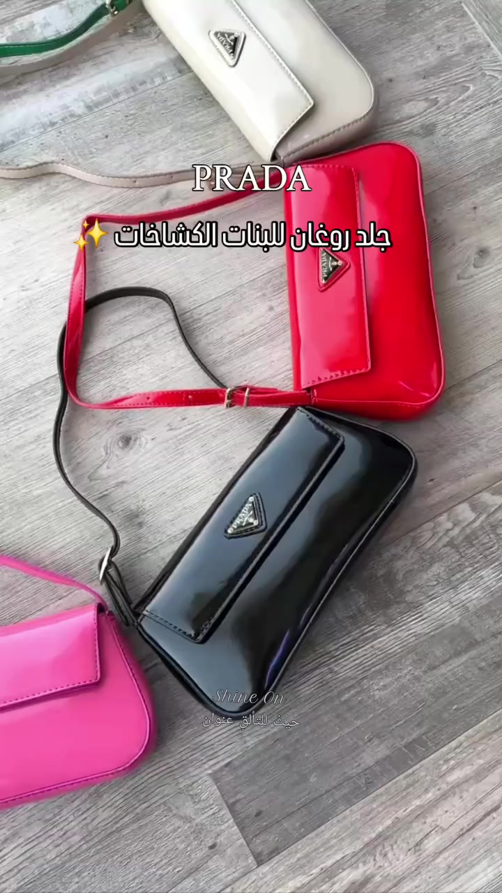 حقائب جلد روغان 
ماركة PRADA
انيق ومميز جدا 
السعر السابق : ١٢ الف
بعد التخفيض : ١٠ الف فقط
متوفر بثلاث الوان 
متوفر في 
Shine On 🔮 حيثُ للتألقِ عنوان 

 🌸 بوتيك شاين اون للاكسسوارات والعطور النسائية والرجالية 

اكسسوارات "نسائية ، رجالية " _ عطور _ ميك اب  _ حقائب - هدايا
المتجر مفتوح على مدار ٢٤ ساعة 

خدمة حجز الطلبات متوفرة طول اليوم وعلى مدار 24 ساعة

يتوفر خدمة تغليف الهدايا واختيار الهدية حسب الطلب ❤🌹🌺 

💥للحجز والاستفسار مراسلة الصفحة 📥
او الاتصال واتس اب
***********
—————————————-
💥توصيل لكافة انحاء العراق 🏎
داخل خانقين 2000 دينار
داخل ديالى 3000 دينار 
المحافظات 5000 دينار
Khanaqin , Diyala , Iraq 📍
.
.
.
.
#اكسبلور #reels #محل #خانقين #shine_on  حيثُ_للتألقِ_عنوان بوتيك_شاين_اون  مستلزمات_نسائية كوزمتك عطور ملابس اكسسوارات حقائب ترند العراق خانقين بوتيك هدايا @أبرز المعجبين
