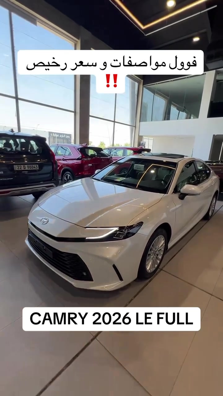 والتواصل مع قسم المبيعات 
‎ارجو الاتصال علي 
- Phone : *********** / Whats App
- Phone : *********** / Whats App 

‎بۆ پەیوەندی کردن بە بەشی فرۆشتن 
- Phone : *********** / Whats App 
- Phone : *********** / Whats App

#cheapcars #camry #toyota #erbilcars #معارض

