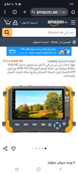 اخوان هذا الجهاز طلع بلامزون
جهاز اختبار الكاميرا IV8W 8MP CCTV بشاشة 5 بوصة بدقة 4K AHD/CVI/TVI CVBS CCTV جهاز اختبار كاميرات تناظرية مع مدخل HDMI VGA جهاز مراقبة صغير CFTV
السعر ١٠٠ الف
لطلب الاتصال على الرقم 
***********
