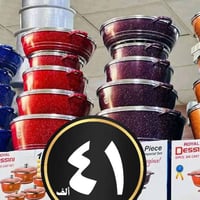 سيت جدوره • توصيل بغداد • تلغرام عبدالله للمنزليات