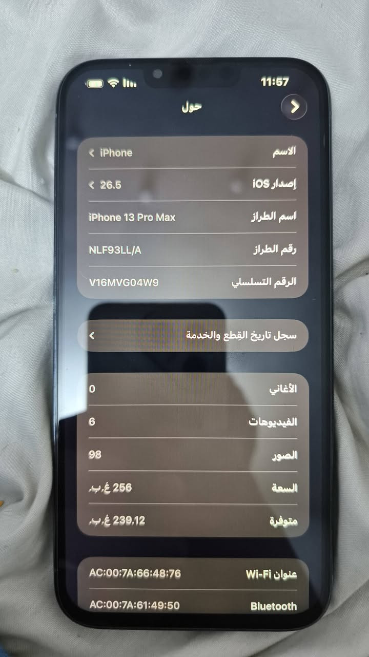 السلام عليكم ايفون 13 برو ماكس امبدل شاشه عاديه 
بطاريه 85 شكد يسوه


**إذا كنت صاحب هذا الإعلان وتريد حذفه لأي سبب، رجاءا أرسل رسالة إلى الدعم الفني**