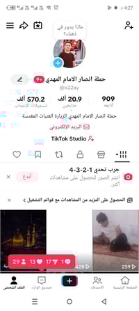 حساب تيك توك • حي الحكيم الاولى • شارع بيت خليفة