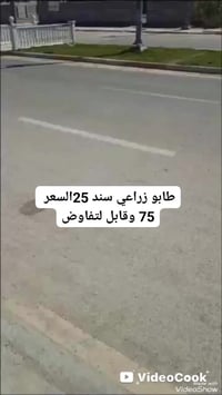 سيطرة الألبان طريق المثلث • ١٨٠م • غرفتين