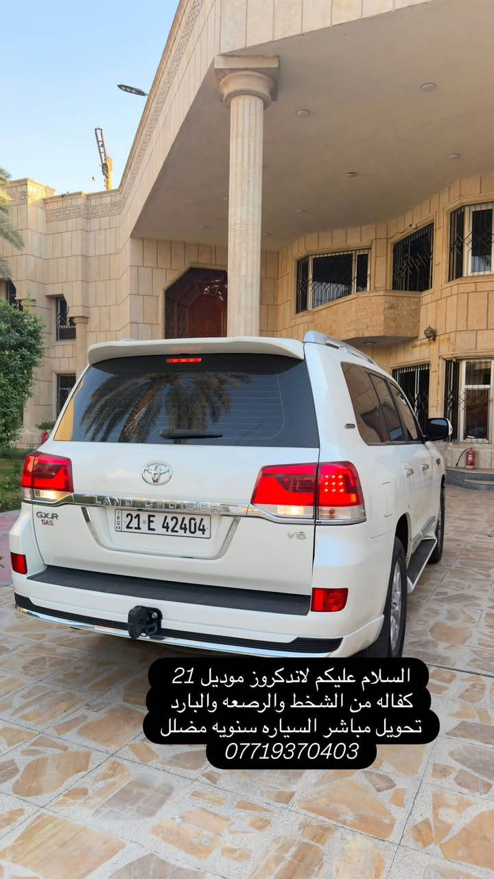 السلام عليكم لاندكروز 2021 
كفاله من البارد والصبغ واشخط 
كفاله العنوان بغداد 
الكرخ تحويل مباشر 
***********
