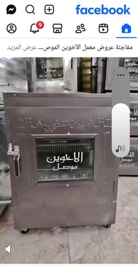 فرن غازي • افران الاخوين الموصل • منظم ضغط عالي