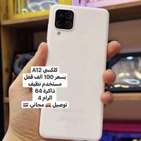 سامسونج A12 • مستعمل • خانقين