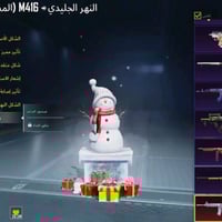 حساب بوبجي • مرتب • بابل