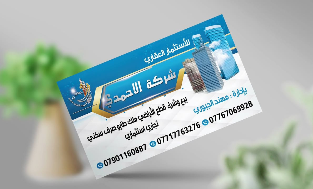 السلام عليكم ورحمه الله وبركاته🖐️ 

يتوفر📢 قطع اراضي ملك طابو صرف سكني🏡 توزيع #الاستكشافات_النفطية الجديد والقديم مساحات مختلفة🛤️ واسعار💲 مناسبة جدا اليكم بعض العروض المتوفرة🔃 والتفاصيل ادناه #توزيع_الاستكشافات_النفطية #طابو_المدائن #عروض_لاول_مرة 

300متر بالمربع الاول خلف مدرسة الثمرات وثاني قطعه من شارع 30  رقم القطعه(( 41166)) السعر المطلوب 140 مليون قابل للتفاوض 

300متر التوزيع الجديد خلف الشارع العام الرئيسي جبهه 15 نزال 20 السعر المطلوب 85 مليون قابل للتفاوض 

300متر التوزيع الجديد شارع 🛣️20 و خامس قطعة من الشارع العام الرئيسي ب 95 مليون 

154 متر  قرب الشارع العام الرئيسي جبهه10 وسط البناء رقم القطعة ((40947)) خلف شارع 20 

100متر شارع 🛣️20 قرب المدارس الجديدة ب 35 مليون فقط 
110متر مربع اسواق جيران شارع 12متر واجهه 7.1 ونزال 15.5 ب 34 مليون فقط 

100متر بالمربع الرابع التوزيع الجديد ب 18.5 مليون

100متر شارع 12 وسط البناء والخدمات موقع مميز جدا ب 31 مليون فقط 

200 متر التوزيع الجديد بالمربع الاخير ب 39 مليون فقط 

150متر وسط المنطقة ب 31 مليون التوزيع الجديد 

للاستفسار اكثر زورونا داخل #المجمع_السكني_النفطي مقابل ملعب التارتان اوالاتصال على الارقام التاليه 
***********
***********
***********
#المدائن #النهروان #مجمع_بسماية #المجمع_السكني_النفطي #مجمع_علي_الوردي #مدينة_الفرسان #محافظة_الورد 🖼
