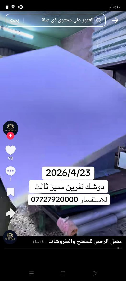 دوشك اسفنج قياس ١٦٠&٢٠٠
٢٠&٢٥ سانتيم


**إذا كنت صاحب هذا الإعلان وتريد حذفه لأي سبب، رجاءا أرسل رسالة إلى الدعم الفني**