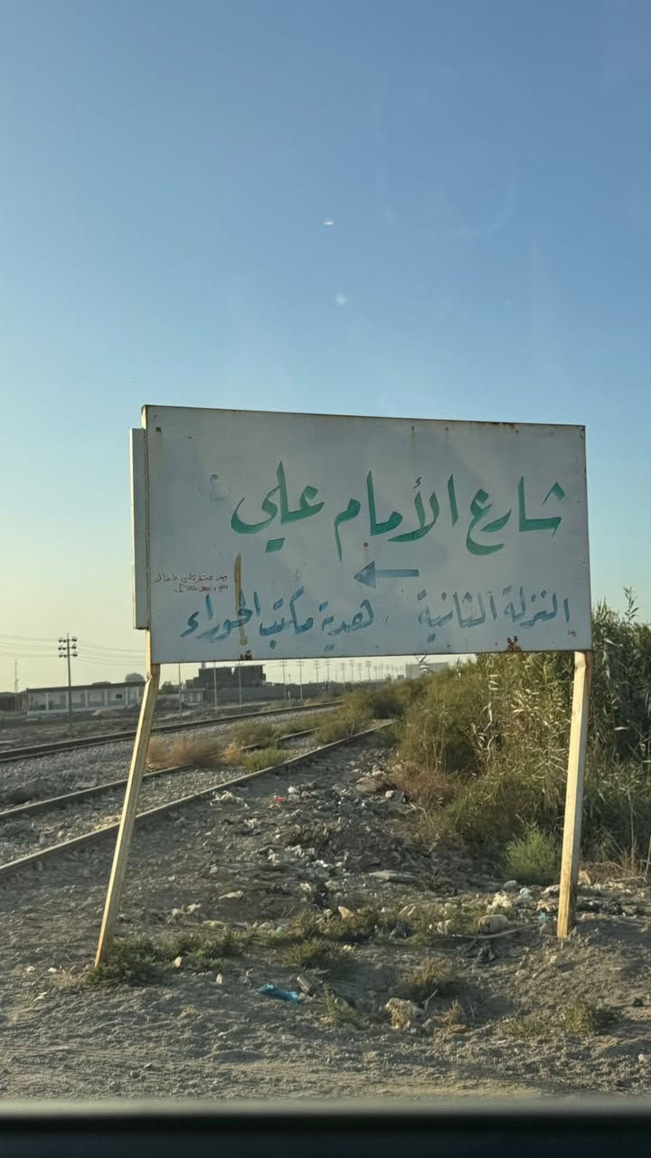 السلام عليكم ورحمة الله وبركاته..

متاح للبيع قطعة أرض مميزة بموقع ممتاز وجاهزة للمباشرة بالبناء فوراً.

📌 تفاصيل القطعة:

 📐 المساحة: 200 متر مربع.

 🏗️ الوضعية: مدفونة بالكامل + مدقوقة بتلو (جاهزة للبناء).

 📍 الموقع:  الناصريه حي الجوادين - النزلة الثانية.

 🛣️ موقع الشارع: تقع على شارع فرعي، وهي خامس قطعة فقط عن الشارع العام (موقع مريح وقريب من الخدمات).

💰 السعر:

 25 مليون دينار

📞 للاستفسار والتواصل:

لمعرفة تفاصيل أكثر أو للمعاينة على أرض الواقع، يرجى مراسلتنا على رسائل الصفحة (الخاص) أو الاتصال على الرقم: ⁠***********‬

