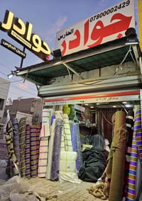 جمله ومفرد لاصحاب المحلات والمواكب  الطول ٨م بسعر ١١٠ فقط  وكذالك يتوف...