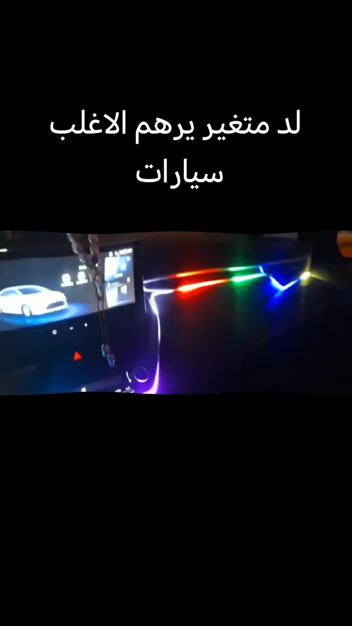 لد متغير يرهم الاغلب سيارات ب سعر جدا مغري تحكم تلفون عن طريق برنامج او رمونت او دكمه للحجز *********** يرهم الاغلب سيارات تخابرني اجي اشوف سيارتك وكلك ترهم او لا واكو سستم كامل يكون بييان +دشبول +فتحه الباب +ارضيه تكون عن طريق الحجز
