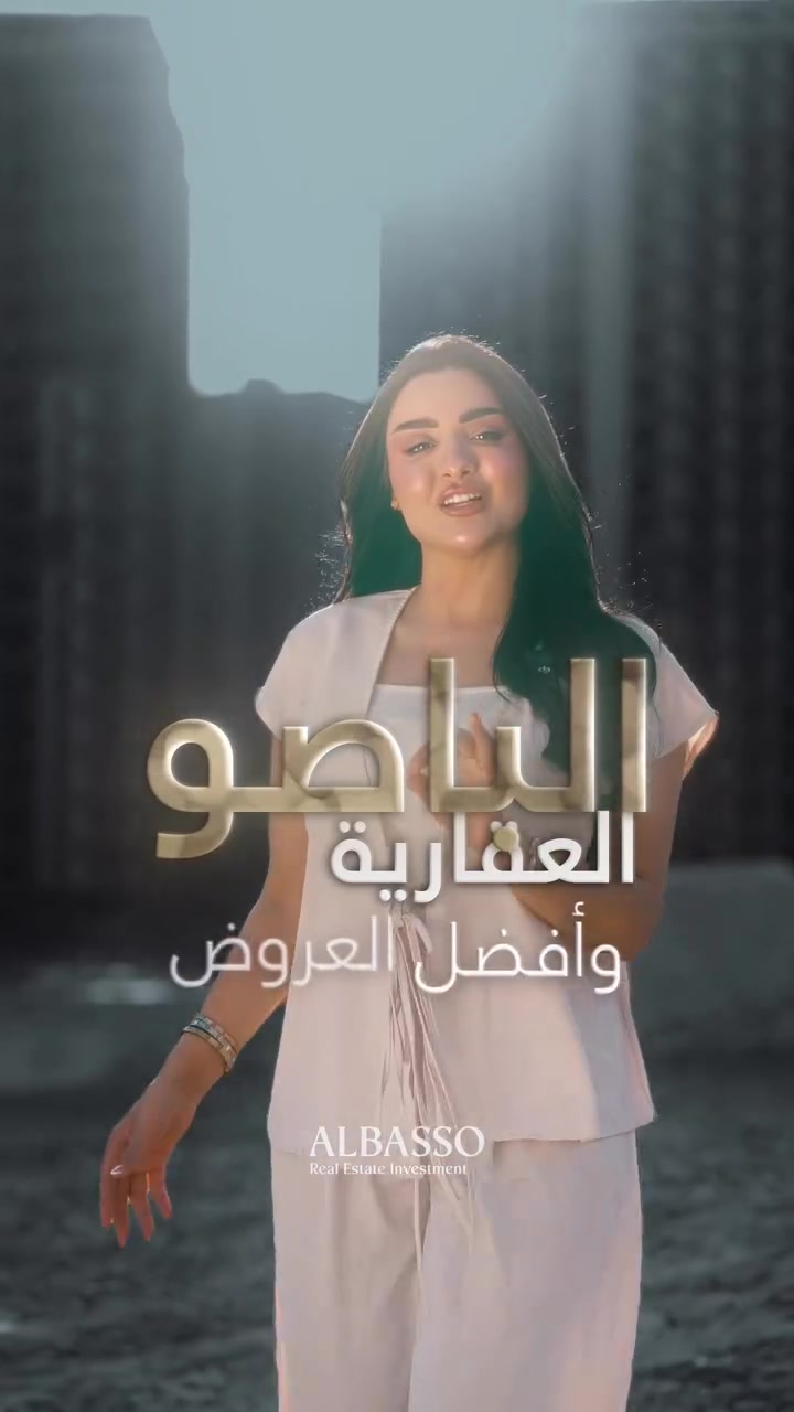 مشروع كازابلانكا بدهوك فرصة استثمارية ما تتفوت! 
شقق سكنية بمساحات مختلفة للسكن والاستثمار وبـخطط دفع مرنة

إنجاز سريع تشوفه على الأرض.. والبناء يصعد يوم بعد يوم بوتيرة متصاعدة

الباصو العقارية تقدملك عروض واسعار خاصة وحصرية بالمشروع لفترات محدودة !

اتصل بينا اليوم وخذ أول خطوة نحو التملك أو الاستثمار الذكي.
او زور موقع الباصو 

📍دهوك مجاور القرية الفرنسية 2 
الارقام
***********
