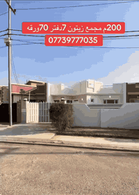 بيت للبيع في مجمع زيتون

***********
***********
