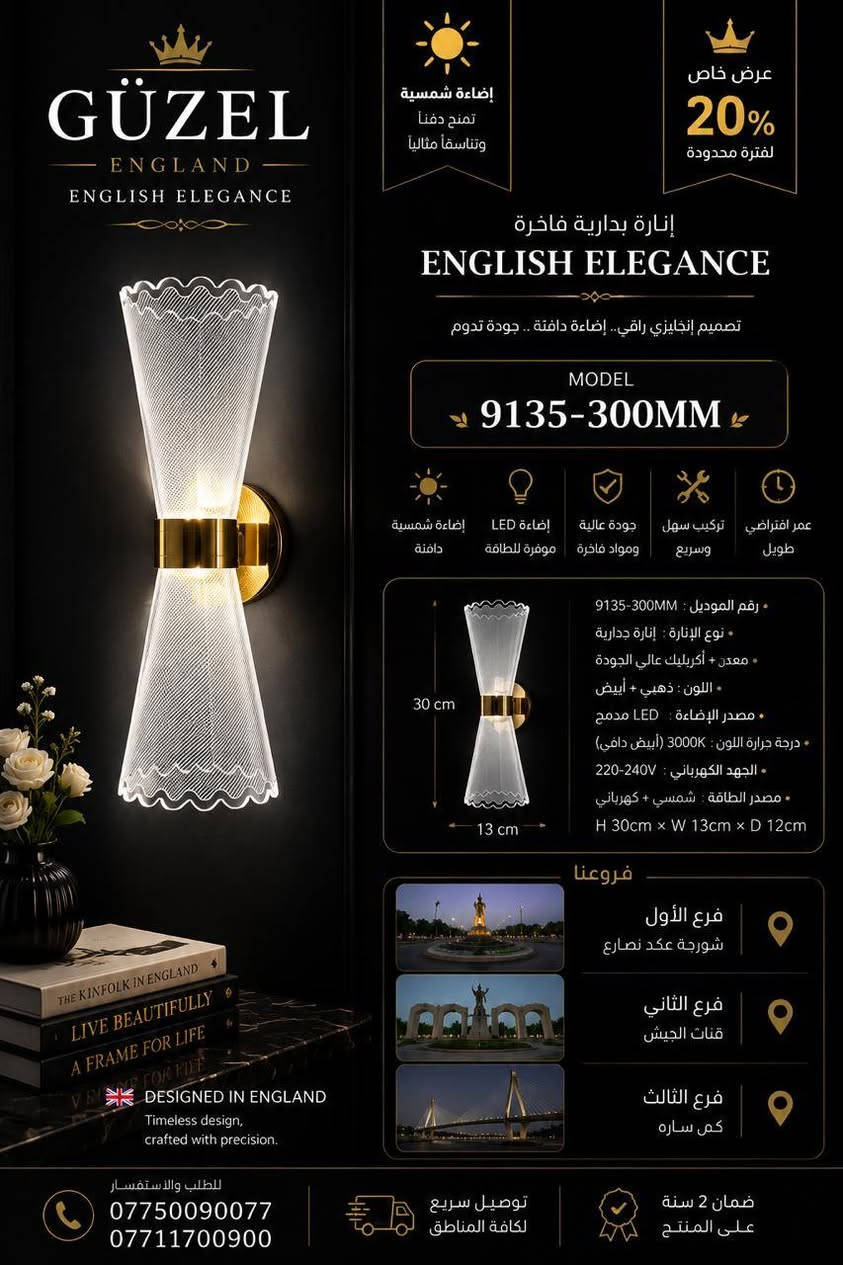✨ أناقة تضيء تفاصيل المكان
تشكيلة فاخرة من البراكيت بتصاميم عصرية ولمسات راقية تضيف جمال وهيبة لكل زاوية في منزلك أو مشروعك.
جودة عالية • إضاءة مميزة • موديلات تناسب الذوق الكلاسيكي والحديث

متوفر لدينا أحدث موديلات البراكيت بألوان وخامات فخمة تناسب:
الصالونات • غرف النوم • الممرات • الفنادق • المجالس الفاخرة

للاستفسار والطلب اتصلوا على الأرقام التالية:
📞 ***********
📞 ***********

📍 الفرع الأول: الشورجة – عكد النصارى
📍 الفرع الثاني: كم سارة – مجمع سيد براهيم 
📍 الفرع الثالث: قناة الجيش
