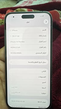 آيفون 14 برو ماكس • بطارية مبدلة • شاشة خط بسيط