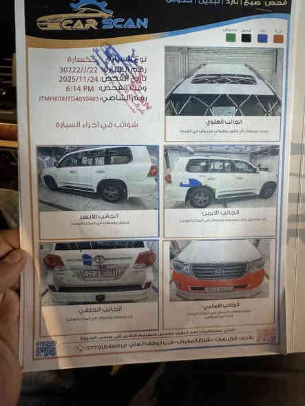 سلام عليكم :

للبيع – تيوتا لاندكروزر  او مراوس حسب القناعه

📆 الموديل: 2013  شكل 2014

حجم المحرك / 8 سلندر 

سعه محرك /4600cc

مكفول المحرك من كلشي  فقط الكير مبدل الدهن مالته
الكهربائيات التبريد والصدر كل جديده مابيه اي نقص السيارة جديده من كلشي

📍 الرقم: اربيل 

سنويه جديد هزه جديده

 🔁تحويل مباشر بدون وكاله
 

🏁المواصفات ❤️

فتحه سقف - كامرات امامي وخلفي - حساسات  امامي وخلفي وكشن جلد  وكشن السايق كهرباء

- تحكمً ستيرن - شاشه -- لايت زنون . و

📊 المسافة المقطوعة: 215 الف 

🎨 كفالة من الصبغ (فقط الدعامية الأمامية صبغ)

🪛 وبيها بارد مثل ما موضع بل سونار 

💰 السعر37500 الف دولار بيه مجال 

📍 المكان: بغداد الاعظمية او الصليخ
اذا اكو مراوس حسب القناعة 

للتواصل  ابوحسن

***********

***********

⸻
