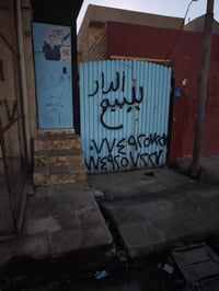 دار للبيع في حي الزهراء  قريب على شارع سايدين جامع النعيمي المساحه ٢٠٠...