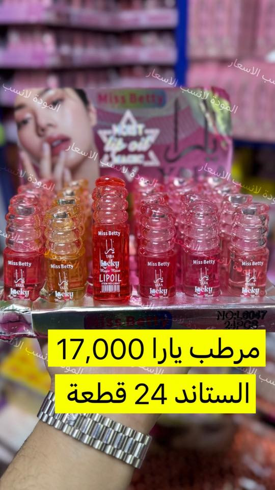 💄🔥 تشكيلة مكياج ترند ترفع مبيعاتك!🤩
ألوان ترند ✔️
جودة عالية ✔️
ثبات طويل ✔️

إذا عندك متجر أو بيج بيع…
هذه التشكيلة تضمن لك سرعة تصريف 💰

📦 بيع بالجملة فقط
🚚 تجهيز سريع + توصيل لكل المحافظات
📩 راسلنا الآن ***********
قناة التلي بيها كل الصور و الاسعار 👇🏻
https://t.me/almmoadaa
@أبرز المعجبين
