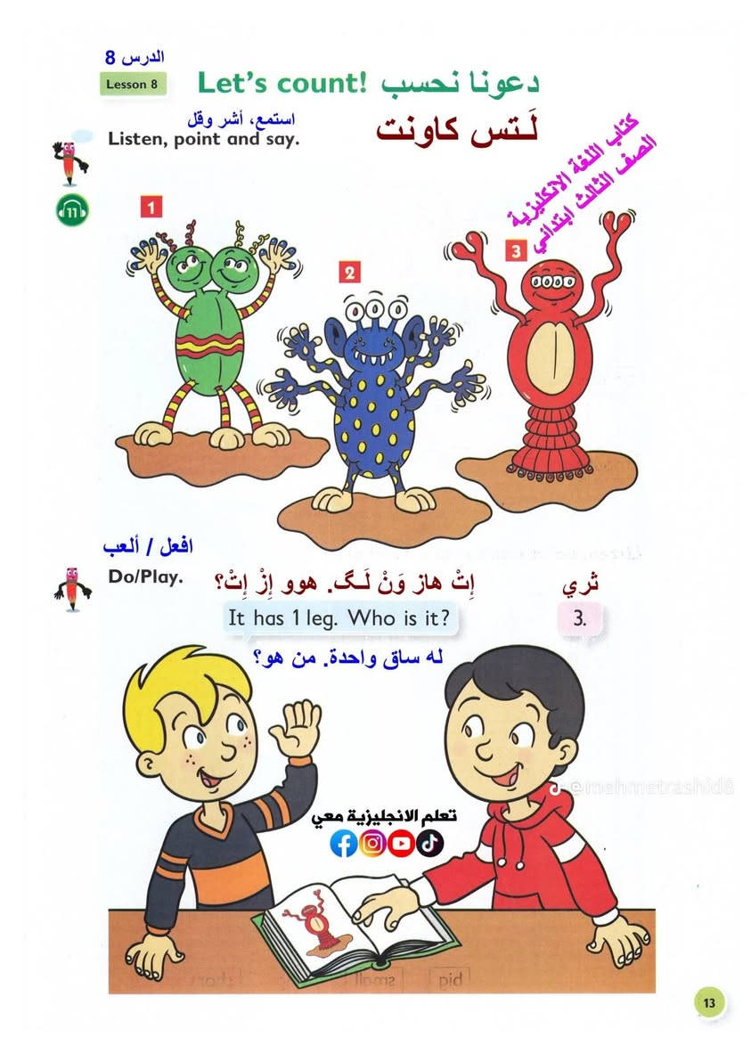 🌸 ابدأ رحلة التفوق بالإنكليزي من الصفر! 🇬🇧✨
إذا تريد ابنك أو بنتك يبنون أساس قوي باللغة الإنجليزية، فهاي الدورة إلهم. 💯
📚 تشمل الصفوف: ✅ الأول الابتدائي ✅ الثاني الابتدائي ✅ الثالث الابتدائي ✅ الرابع الابتدائي
✨ راح يتعلمون: ✔️ القواعد (Grammar) ✔️ المفردات (Vocabulary) ✔️ القراءة والكتابة ✔️ الاستماع والمحادثة
👩‍🏫 شرح مبسط، تطبيق عملي، ومتابعة مستمرة حتى يتحقق أفضل مستوى بإذن الله.
💰 الاشتراك: 1000 دينار فقط بالشهر
📲 للتسجيل والاستفسار عبر الواتساب //https://wa.me/9647803338755)
⏳ سارع بالحجز، المقاعد محدودة! 🌟 الفلوجة, الأنبار
