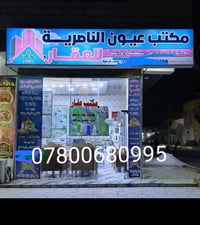 ___________💚💥تريد عقارك ينباع ماعليك سوئ المراسله والباقي  علينه ⚜️ 💥 ...