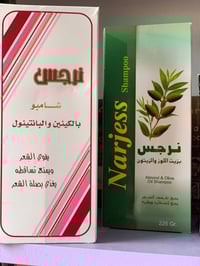 نرجس • الكييتين • بانثينول