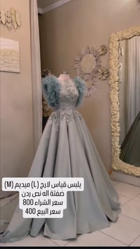 سارة الامير • فستان • للبيع