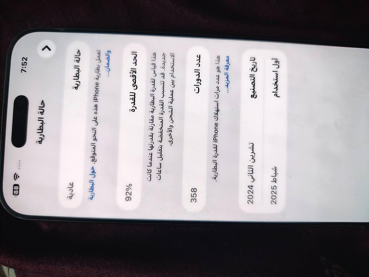 سلام عليكم ايفون 16 برو ماكس مبدل ضهر فقط سعرها   بمليون 300 وبي مجال قليل مكاني بغداد شارع فلسطين


**إذا كنت صاحب هذا الإعلان وتريد حذفه لأي سبب، رجاءا أرسل رسالة إلى الدعم الفني**