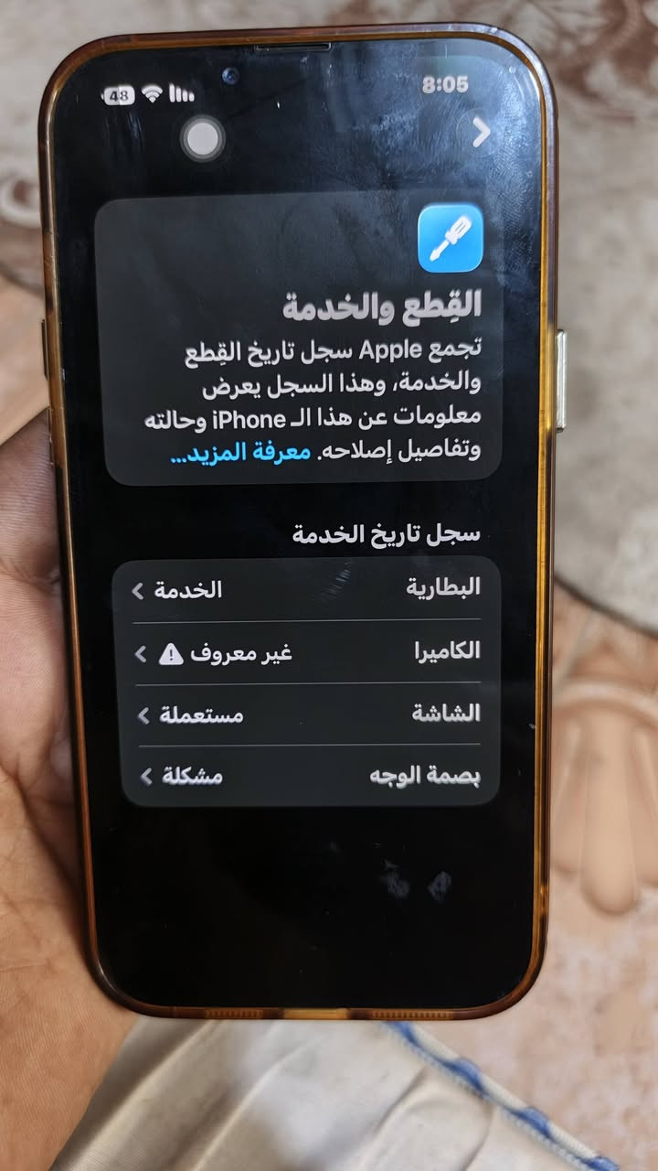 السلام عليكم ايفوان 13برو ماكس ابيع كوم حديد هوه شغال مابي شي او اراوس 14او15 وطي فرق


**إذا كنت صاحب هذا الإعلان وتريد حذفه لأي سبب، رجاءا أرسل رسالة إلى الدعم الفني**
