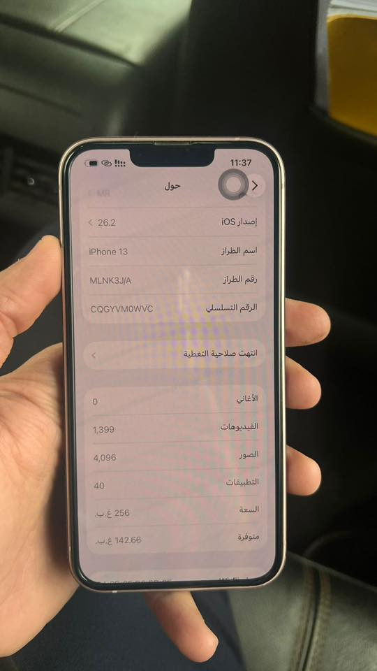 ايفون 13 عادي
بطاريه 94

ذاكره 256

نضافه 100 

اللون ذهبي عسلي

السعر 450 وبي مجال قليل

***********
