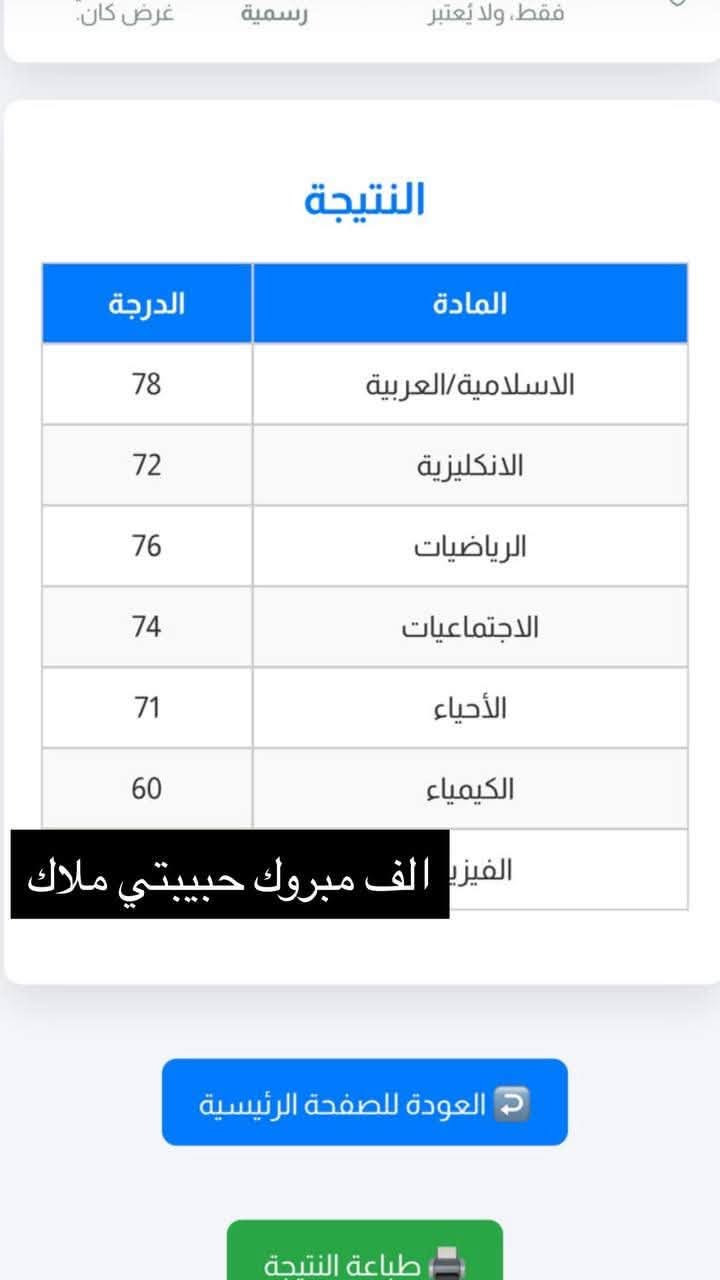 �🚨 إلى أولياء الأمور وطلاب الدور الثاني 🚨🚨
❌ لا تنتظر الأيام تمر وتتفاجأ بقرب الامتحانات! (حجز***********)
❌ لا تكرر أخطاء الدور الأول!
📚 نستقبل طلاب الدور الثاني لجميع المراحل الدراسية
✅ ابتدائي
✅ متوسط
✅ إعدادي
✅ مهني
🔥 مراجعات مكثفة ومركزة
🔥 شرح مبسط من الصفر
🔥 متابعة مستمرة للطالب
🔥 حل أهم الأسئلة والتمارين
⏳ الوقت قصير، وكل يوم تأخير يعني فرصة أقل للنجاح.
💯 إذا تريد ابنك أو بنتك يدخل الامتحان وهو مستعد وواثق، الحجز من الآن هو أفضل قرار.

