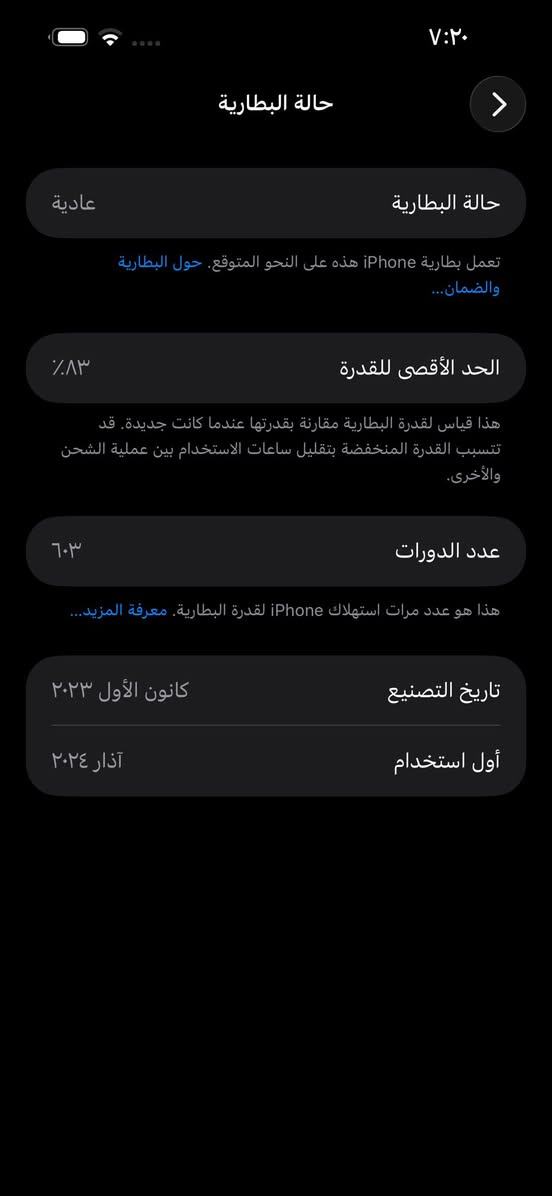سلام عليكم ايفون 📱 15برو ماكس شرق اوسط AA/Aمبدل ظهر تفسيخ نفس القديم بطاريه ٨٣وكامره ماميه شغاله بس بصمه الوجهه ماتشتغل مدينت صدر سعر ٨٥٠رقمي ***********
