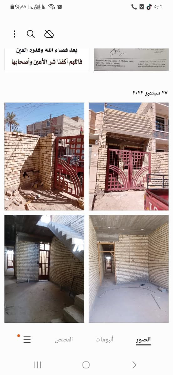 هيكل للبيع طابق ونص مساحة ٨٢.٥م واجهة ٤اله نزال ٢٢،٥ الطابق الأرضي طرمة واستقبال وحولي مع مطبخ حار وخدمات وغرفه نوم مع ترك خلفي الطابق الثاني غرفه نوم وخدمات مع سطح  الشعب التجار الأولى قرب اعدادية بلقيس قرب الهايبر السعر  (215)مليون 
***********
