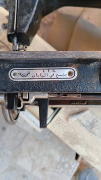 مكينة أم الفراشة • ماتور ودواسة • توصيل مجاني