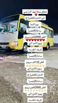 حملة مهند الدراجي • كربلاء المقدسة • تجمع قرب مستوصف A2