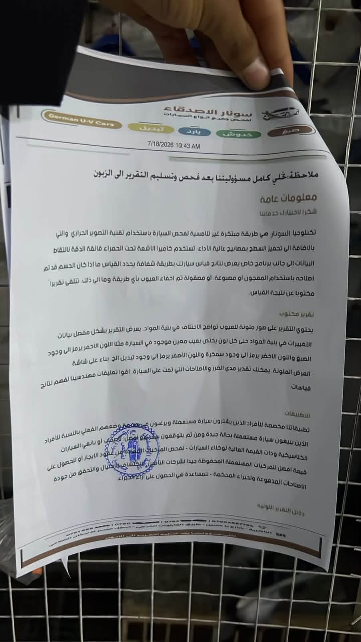السلام عليكم للبيع النترا موديل 18 رقم ذي قار دولي  مداور ثاني يوم حادثه بس بنيد وجاملق بدون دواخل مواصفات رادر اشاير بالمري  شاشه جبيره السياره جاهزه من كلشي كير ومحرك كفاله  2000 دوش سياره نظيف كلش سونار مرفق بالمنشور 
للاستفسار*********** 
مكان السياره ناصريه 
سعر 118
