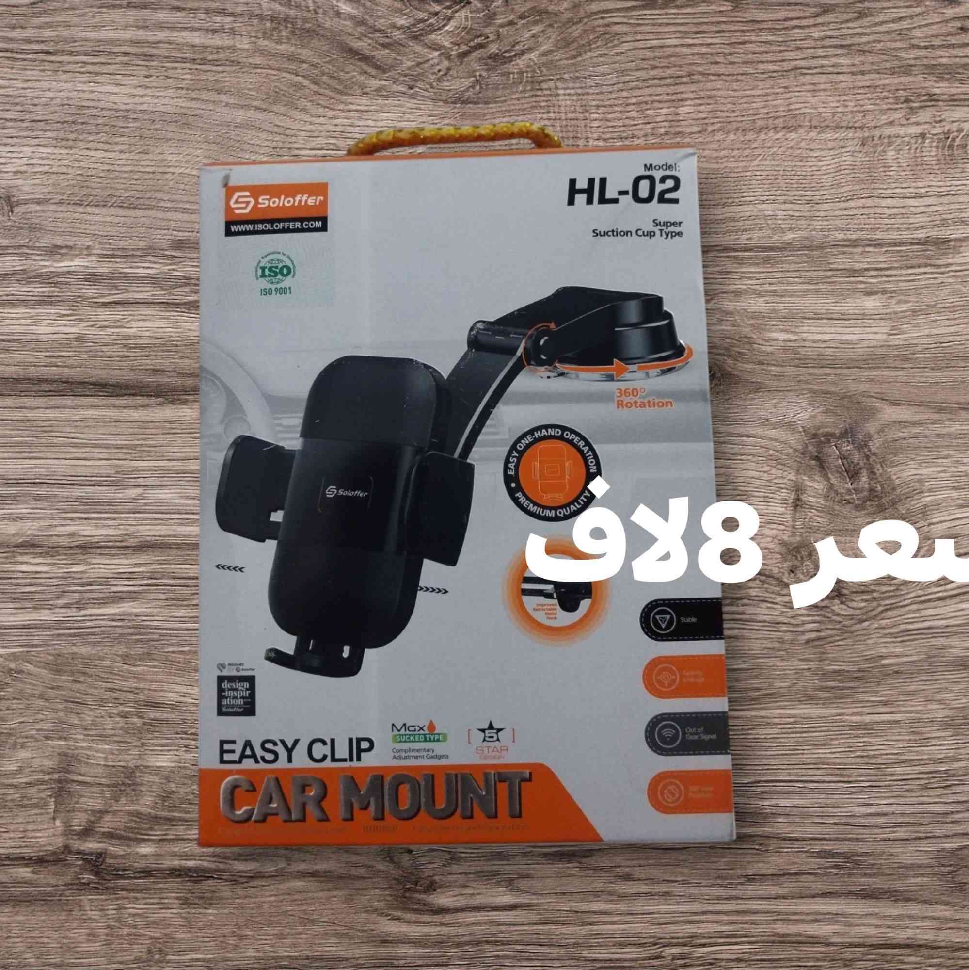 #سماعات بلوتوث الاصلي +ستاند سيارة /تخفيظات الاسعار اخر القطع لفترة محدودة.. يتوفر توصيل جميع المحافضات #*********** واتساب
