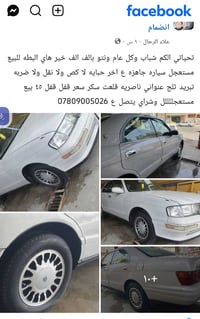 مقصوصه • نقل جثث • ناصريه