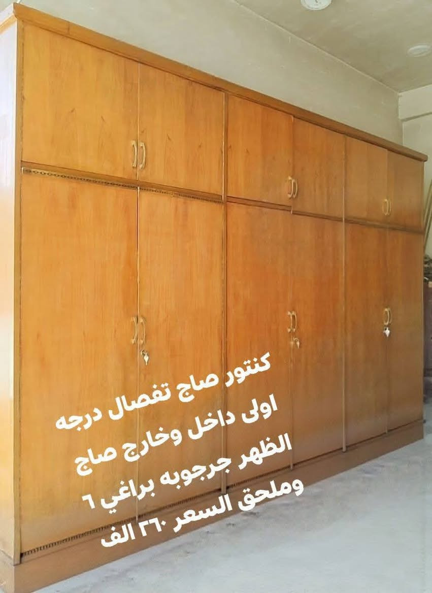 للبيع مجموعه كناتير صاج تفصال صاج داخل وخارج كاملات وجاهزات من الصبغ للمفتاح كل كنتور متكوب عليه السعر المكان بغداد #متوفر توصيل بكروة للحجز مراسله الصفحه


**إذا كنت صاحب هذا الإعلان وتريد حذفه لأي سبب، رجاءا أرسل رسالة إلى الدعم الفني**