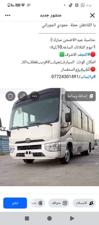 عيد الاضحى • كوت • الثلاثاء ١٠ ليلا