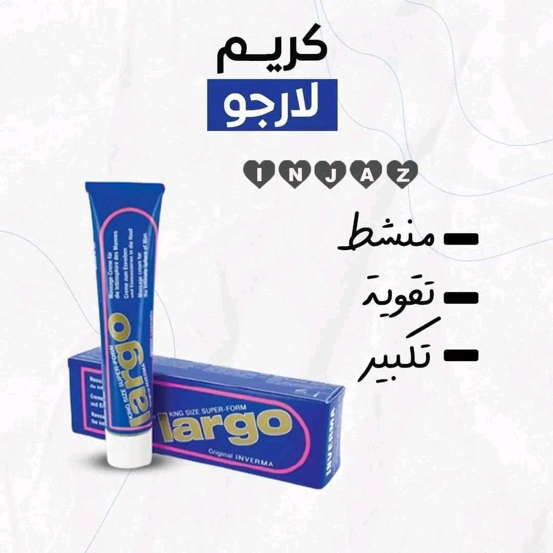 كريم لارجو (Largo Cream) الأصلي King Size Super-Form هو كريم مساج للاستخدام الخارجي مخصص لتعزيز الأداء الجنسي لدى الرجال. يتم تصنيعه في ألمانيا بواسطة شركة Inverma ويهدف إلى المساعدة في زيادة حجم القضيب وطوله وسمكه وقوته.
الميزات والفوائد
تعزيز الأداء: يساعد الكريم على تحسين الدورة الدموية في المنطقة المستهدفة، مما قد يؤدي إلى انتصاب أقوى ولفترة أطول.
يوجد توصيل لجميع محافظات العراق 
لايك_كومنت #تعليقات #اكسبلور #لقطة


**إذا كنت صاحب هذا الإعلان وتريد حذفه لأي سبب، رجاءا أرسل رسالة إلى الدعم الفني**
