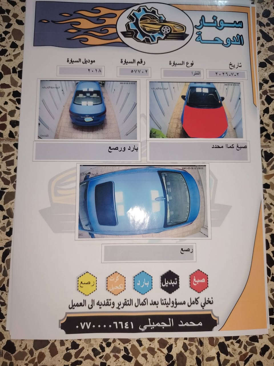 لسلام عليكم النترا وارد أمريكي موديل 2018  رقم أربيل إنكليزي وسنويه جديده بيه قطعتين صبغ بدون أي دواخل فول مواصفات بصمه تشغيل و بصمه أبواب وأشاره ترحيب ورادار جانبي وفتحه سقف تحكم جهتين فول تخم تاير سياره متصرف عليه صدر أمامية خلفي مال شركه ماشيه 106 السونار مرفق ويه المنشور السعر 113 مجال لشراي المكان الفلوجه الاتصال على الرقم *********** والكورك ***********
