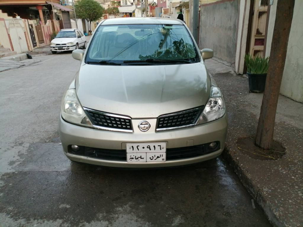 نیسان تیدا ٢٠٠٦ یابانی مەکینە ١.٦ مەرغوب
ناو زەرد و چوار جام کارەبا- نیوجلد 

سەیارەکە نزیکەی ٥ ساڵە لای خۆمانە و بەناوی خۆمانەوەیە .
سەنەوی تا ٢٠٢٧ نوێیە -پاتری نوێیە 

سەیارەکە ٦ بۆ ٧ پارچەی بۆیاخە بێ ناوگرتن. من بە حیزام دەیفرۆشم سنوق و سێ دەرگای بۆیاخ نیە . 

سەیارەکە هەموو گیانی بەشەرت گێرو مەکینەو تەبرید و تەقەورەقە وەک تۆپ وایە ماشاءالله .
ناوی زۆر جوان و تازەیە زۆر پاک ماوەتەوە .
 ماڵی دۆستە بێ نوقسانیە سەیارەکە. 

سعری ٦٩ گەڵاو مەجالێکی کەم
شوێن سلێمانی 
***********
*********** السليمانية, العراق
