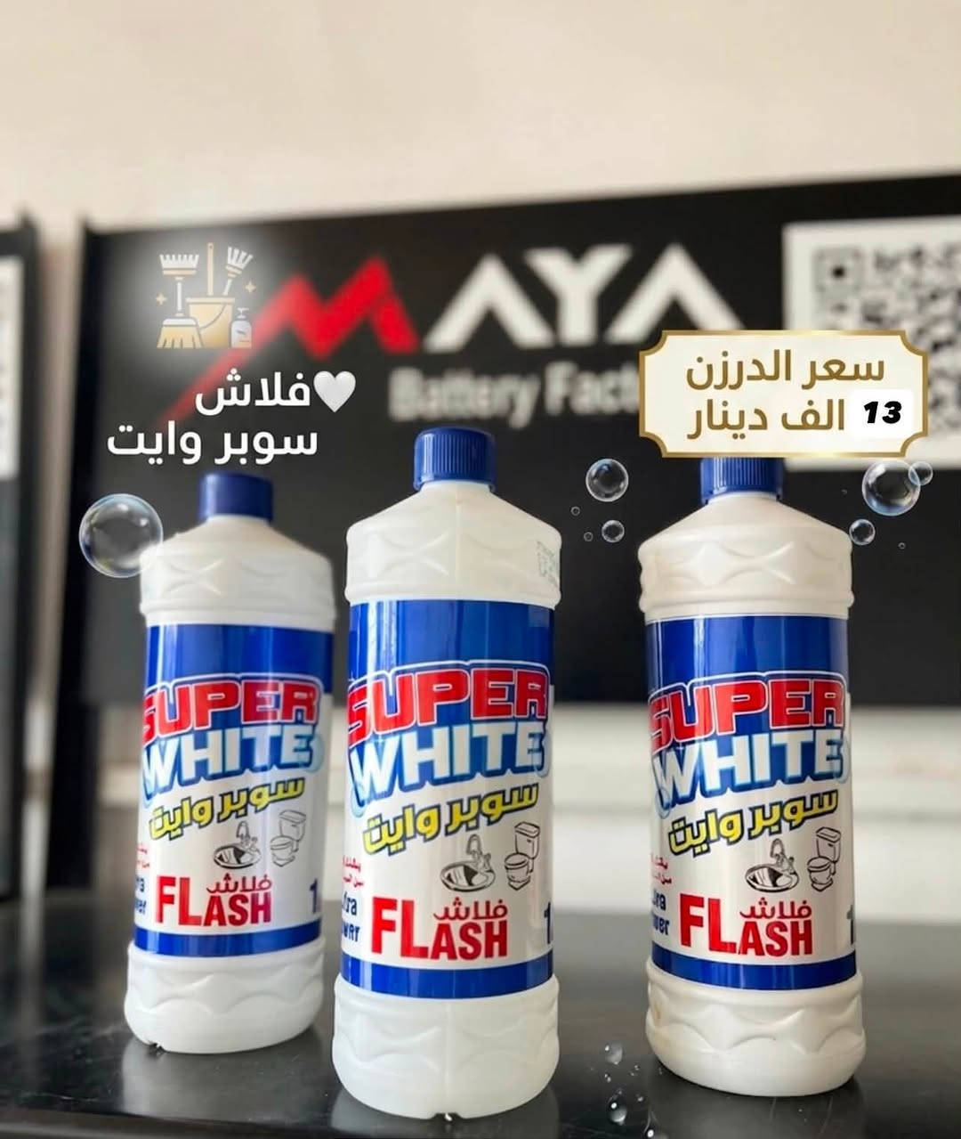 منظفات وكلينس وصابون جملة درازن فقط
الاسعار مكتوبة بالصور وتخفيضات للكميات 
انطيك بسعر ما موجود بالسوگ 
يوجد توصيل جميع المحافظات
العنوان كركوك
***********
