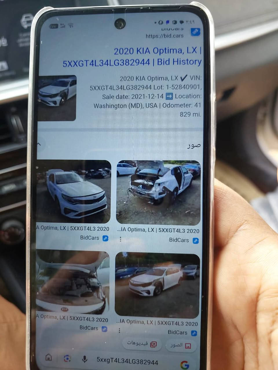 اوبتمه موديل ٢٠٢٠رقم أربيل الدولي تريد وكاله تريد تحويل وارت مريكي بي تلكيط موضح بل سونار ولباقي كفاله عامه محرك ٢٤٠٠ كفاله تبريد ثلج ❄تدفيه تخم تاير سنويه ٢٨سياره جديدة مال جناي مكاني بابل الحمزه الغربي رقم الهاتف ولاسياه بي وتساب وترهم مراوس شعندك نزل سعر ١٣٠ وبيه مجال


**إذا كنت صاحب هذا الإعلان وتريد حذفه لأي سبب، رجاءا أرسل رسالة إلى الدعم الفني**