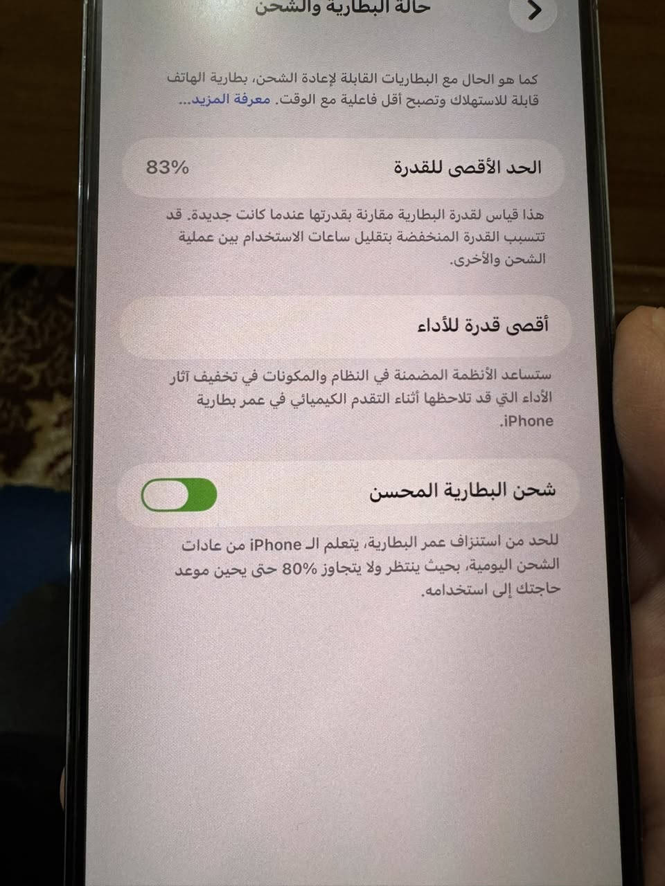 14 برو ماكس ذاكرة 512 بطارية 83 ما مفتوح بلادي كامل ملحقات للبيع ب880 الف للاستفسار خاص او الاتصال *********** مكاني كربلاء حي السلام
