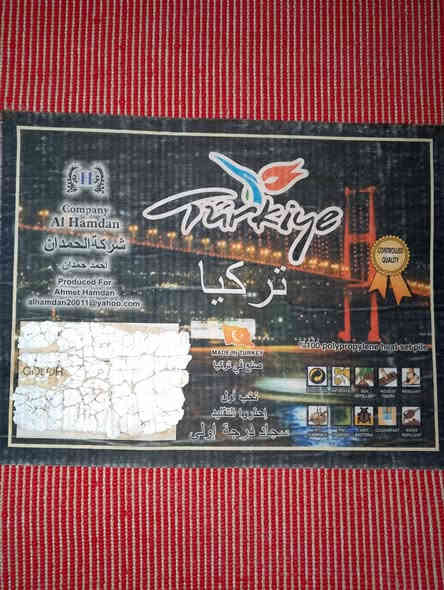 سجادة تركي حفر 2 ونص  والطول ٣ ونص ٤٠ الف
***********
