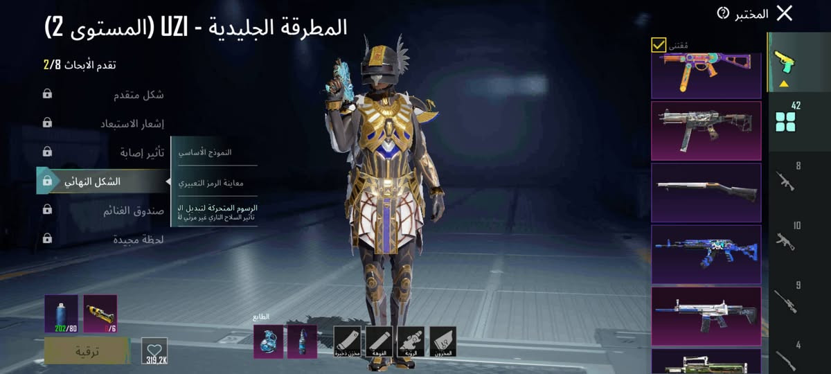 السلام عليكم عندي حساب للبيع فقك وجه الوجه مكاني نجف كوفه سعر الحساب 160وبي مجال بسيط 
الحساب بي 3لبساتx الفرعون لفل3 وحده 2 ولثالثه اساسي
بي 42سلاح يطور الغلبيه اساسي امفور مابي ا


**إذا كنت صاحب هذا الإعلان وتريد حذفه لأي سبب، رجاءا أرسل رسالة إلى الدعم الفني**